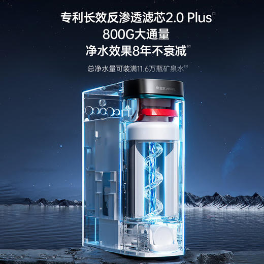 安吉尔空间大师M7 Home 800全屋大水量净水器 商品图4