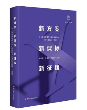 职初教师专业进阶阅读（下单后两周内发货） 商品图4