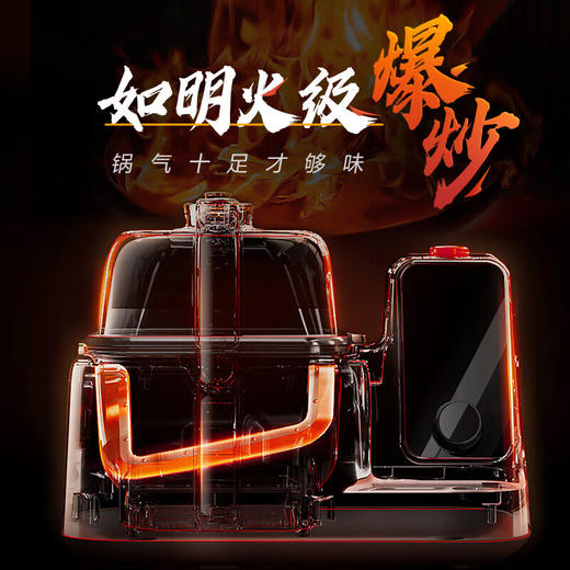 苏泊尔（SUPOR）家用智能炒菜机器人Cook3 pro网红菜谱如明火爆炒少油烟热水自清洗多用途锅电炒锅多功能料理机 商品图4