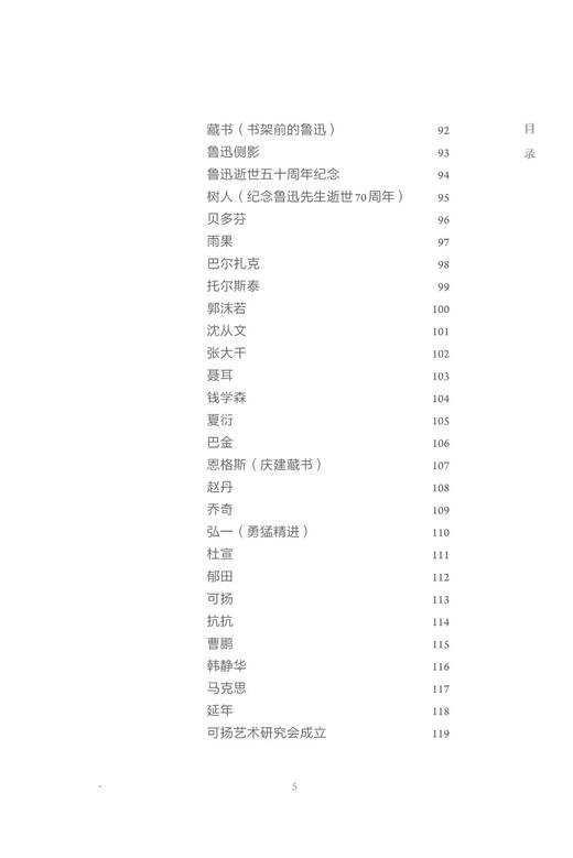 嘉德文库丨张子虎藏书票 商品图9