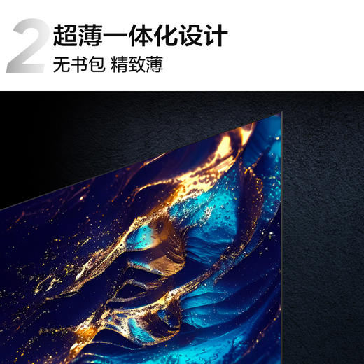 TCL电视 75S11H-J 75英寸 超能芯片T2+TXR画质增强引擎 超薄一体化设计 全通道120Hz A++蝶翼超显屏 原色高色域 超薄疾速电视 商品图4