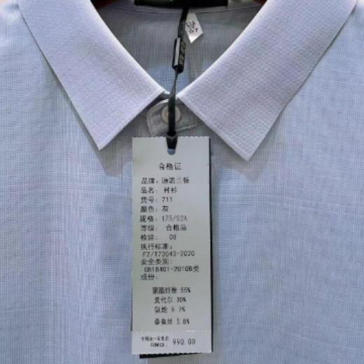 南4迪诺兰顿短袖衬衫711 商品图2