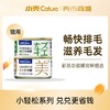 【壳币兑换】小轻松 猫咪功能主食罐尝鲜组合装 商品缩略图0