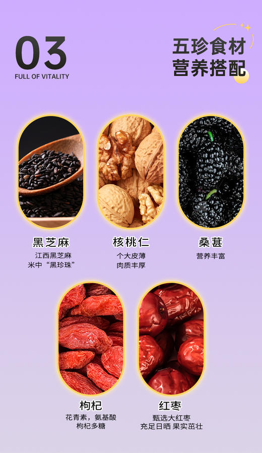 双12爆款  年终感恩回馈家庭订阅装  30罐桑葚芝麻丸+5盒桑葚芝麻丸  注：不可退 商品图6