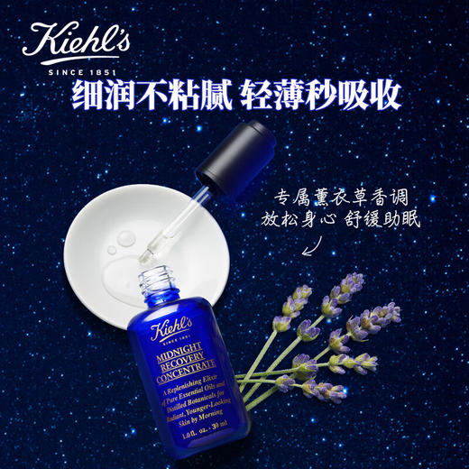 科颜氏（Kiehl's）夜间修护精华液30ml 熬夜救星保湿修护护肤品生日礼物女送爱人 心选到家 商品图1