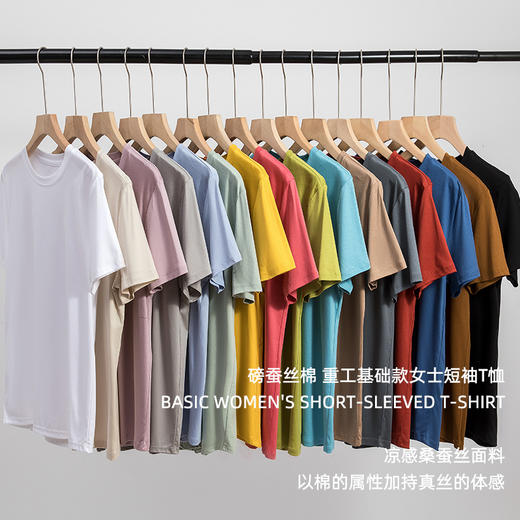 【69.9元2件】 凉感丝光棉T恤 舒适亲肤 清凉透气 显瘦百搭 抗皱耐磨 商品图7