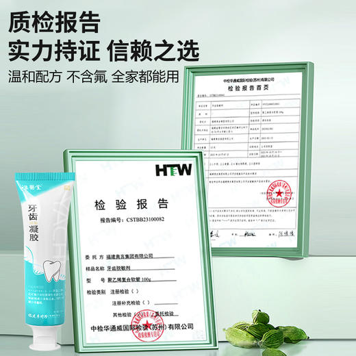 祖医堂牙齿脱敏凝胶 专为牙齿问题研发 强健固齿 修护牙龈 商品图2