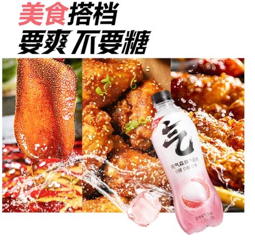 荔枝无糖气泡水 商品图0