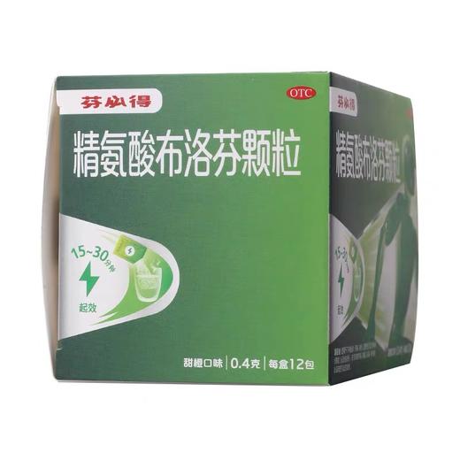 KJ  芬必得 精氨酸布洛芬颗粒 0.4g*12包  牙痛以及流感引起的发热 商品图1