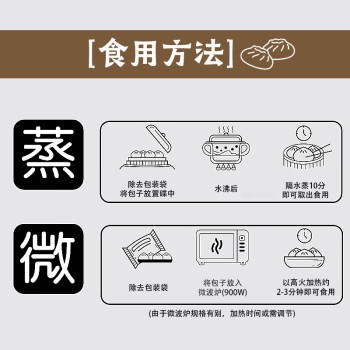 富春 三丁包300g 6只早餐速食包子速冻蒸包笋丁鸡肉猪肉半成品面点心 商品图7