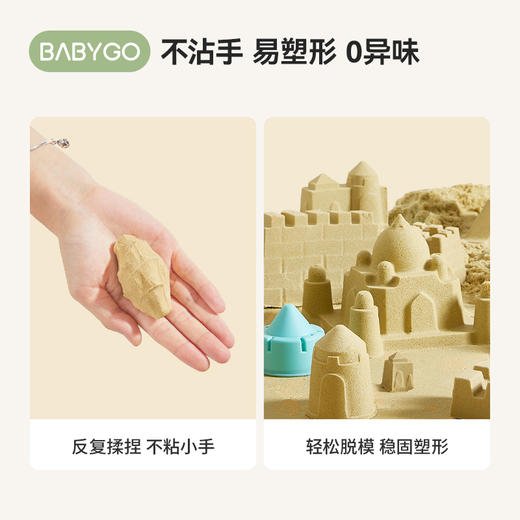 【BG】BABYGO太空玩具沙安全宝宝沙子儿童沙室内沙滩玩具套装不沾手黏土 商品图1