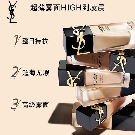 【油皮可选】法国 YSL圣罗兰 恒久超薄雾面粉底液 25ml 商品图9