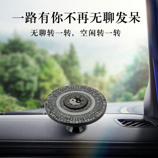 创意太极八卦车载指尖陀螺摆件国风罗盘元素金属桌面桌搭汽车摆件 商品图3