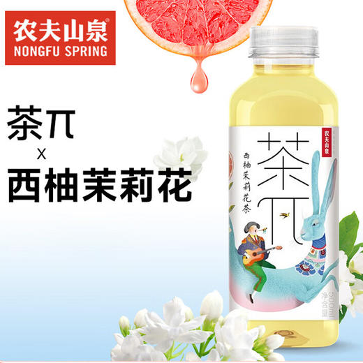 茶派茶π农夫山泉茶派西柚茉莉花味饮料 500ml 清凉冰镇 商品图0