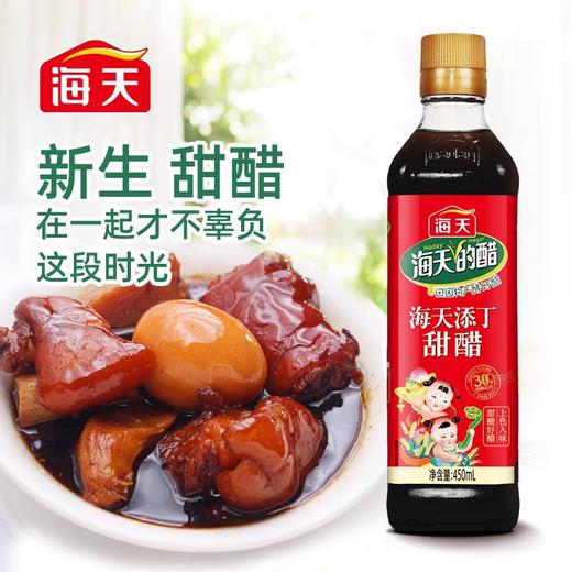 海天添丁甜醋 450ml*12瓶/件 商品图1