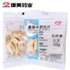 北沙参 康美中药饮片 独立小包装10g起 商品缩略图0
