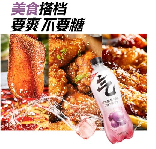 元气森林夏黑葡萄味气泡水 商品图1