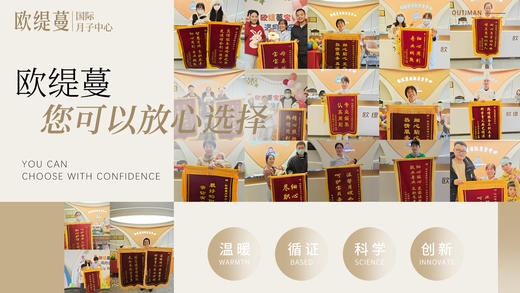 新都区&金牛区超值月子中心——【欧缇蔓】 商品图4