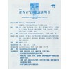 KJ 藿香正气软胶囊 12粒*4板 腹泻呕吐中暑无酒精肠胃 商品缩略图2