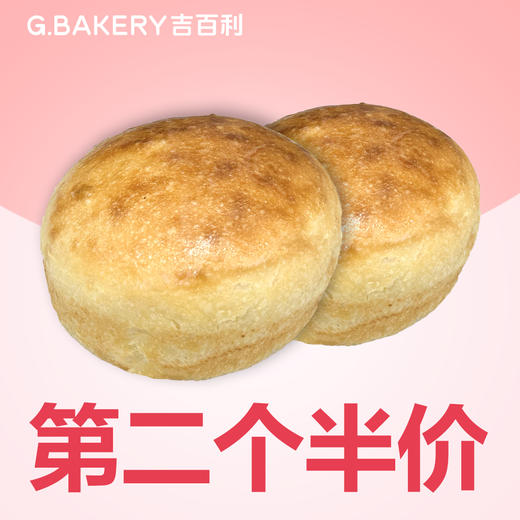 气球面包两个 商品图1