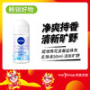 妮维雅花漾邂逅焕亮走珠液50ML 清新旷野(240215) 商品缩略图0