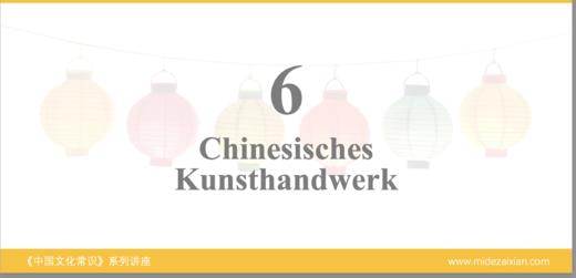 中国工艺美术 商品图0