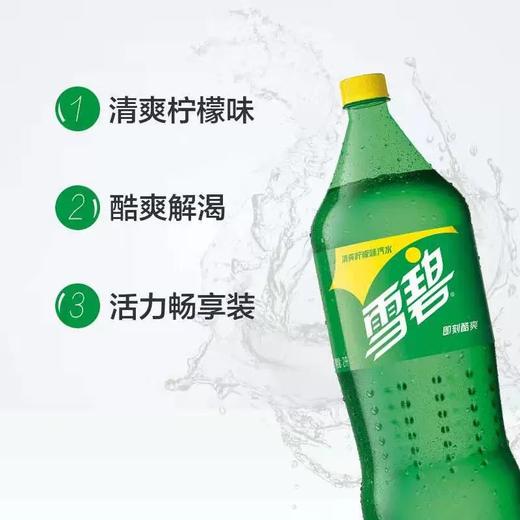 雪碧柠檬味汽水2L 商品图2