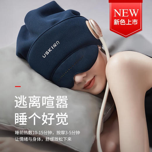 凉介（USKI）头部按摩器头眼颈一体式按摩仪头部按摩帽温感热敷气囊按摩实用礼物送父母男女友生日礼物 【睡眠按摩器2.0】R1S 商品图0