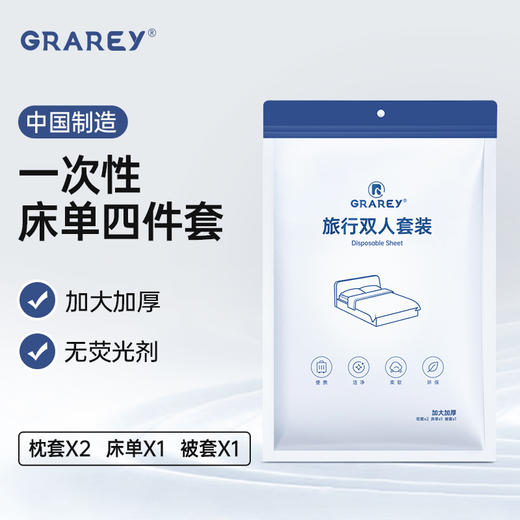 外出/旅行刚需！【GRAREY格瑞亚-旅行用品合集】 商品图1