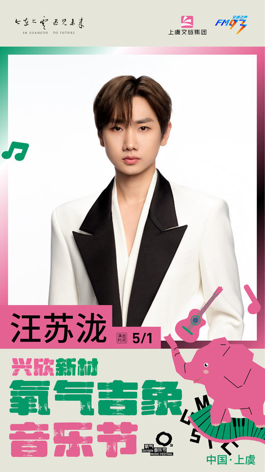 氧气吉象音乐节（WAKE专属） 商品图1