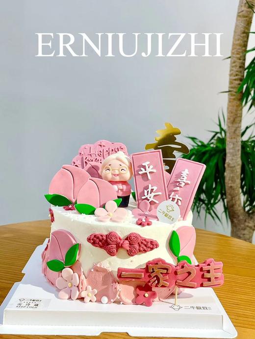 翻糖-平安喜乐 商品图0