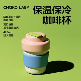 Chakolab和序 咖啡杯保温保冷 陶瓷内胆可爱随行水杯