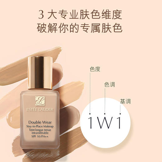 【买一送一】雅诗兰黛DW持妆粉底液  重新定义 真正持妆 商品图3