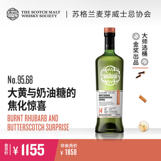【SMWS】 95.68 大黄与奶油糖的焦化惊喜 14年 单一麦芽 威士忌 雪莉桶 洋酒（买赠一年会籍） 商品图0
