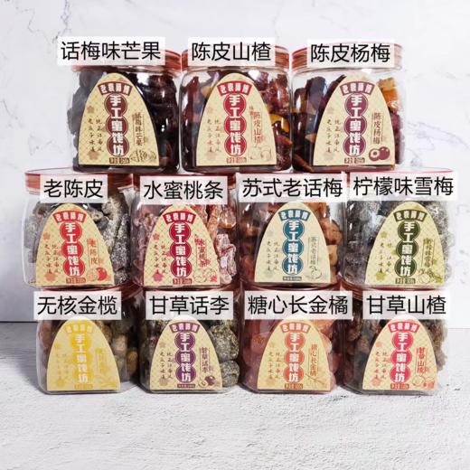 老袁师傅九制水蜜桃条 商品图1