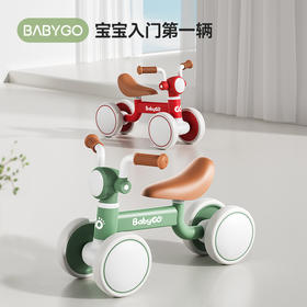【孕味秒杀专属】BABYGO儿童平衡车1-3岁滑步车宝宝学步车婴幼儿无脚踏入门滑行车