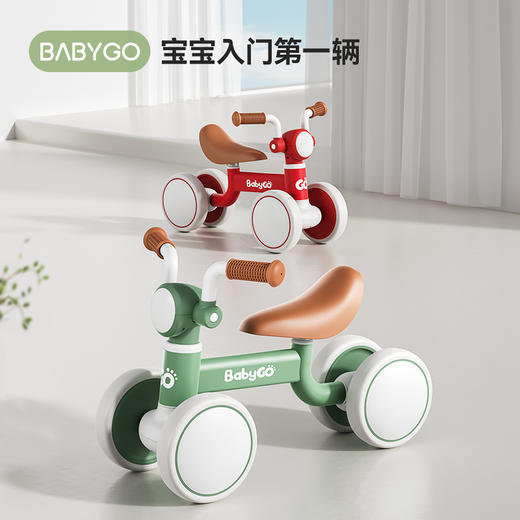 【孕味秒杀专属】BABYGO儿童平衡车1-3岁滑步车宝宝学步车婴幼儿无脚踏入门滑行车 商品图0