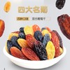 简农牌四大名葡 商品缩略图1