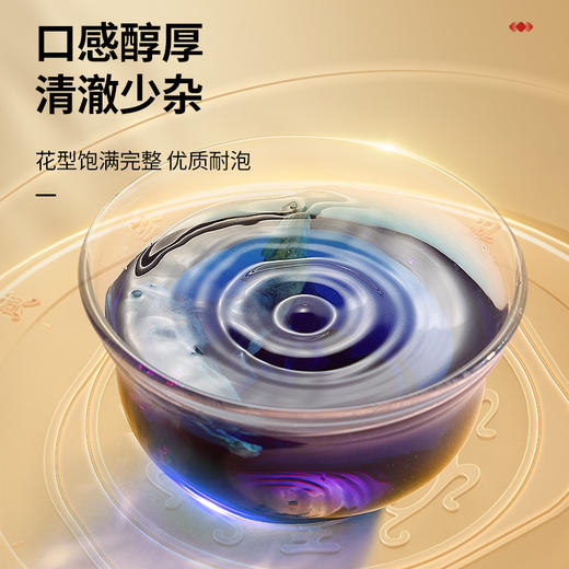 【正宗同仁堂品牌】北京同仁堂 青源堂 蝶豆花 50克  花型饱满  清澈少杂 SY 商品图4