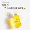 【欧舒丹】B1F腊菊香精萃活颜卸妆油 200ML 商品缩略图0