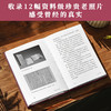 留作他年记事珠|有才华的人如果没有足够的智慧，是容易愤世嫉俗的 商品缩略图3