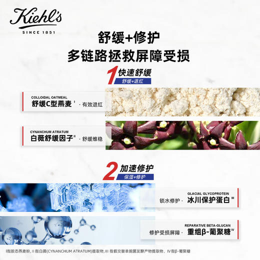 科颜氏（Kiehl's）高保湿屏障特护霜50ml 修护敏感肌护肤品礼盒生日礼物女送爱人 心选到家 商品图1