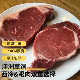 草饲澳洲牛排牛肉 ｜原切2.8cm真空包装 ｜ 顺丰航空72小时