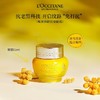 【欧舒丹】B1F 腊菊赋颜御龄抗皱眼霜15ml 商品缩略图1