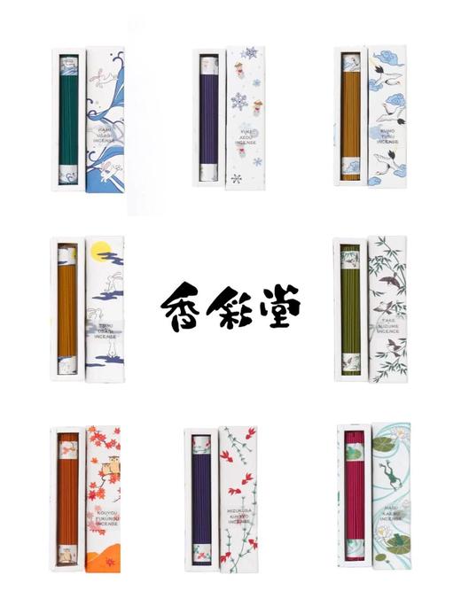 日本京都香彩堂ENGIMONO线香舒缓精神净化空气 商品图1