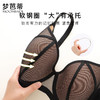 梦芭蒂大胸显小聚拢显圆内衣女软钢圈薄款文胸收副乳调整型胸罩小妖精 商品缩略图3
