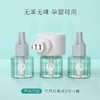 亲初夏季驱蚊系列 商品缩略图4