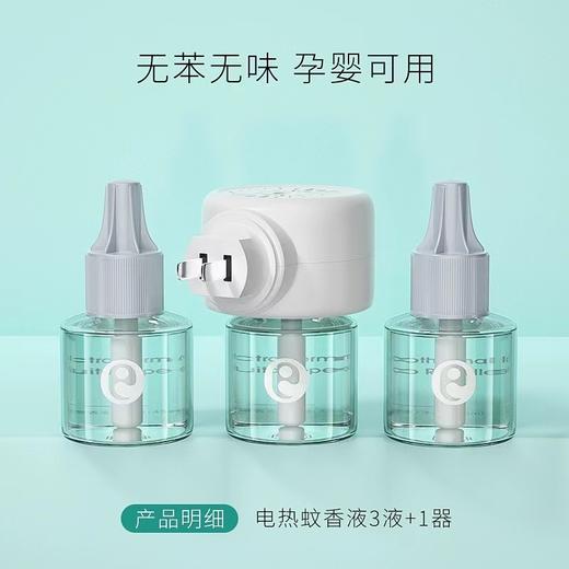 亲初夏季驱蚊系列 商品图4