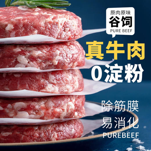 【到手20片】西牛优选 安格斯牛肉饼2000g(500g*4盒） 商品图2