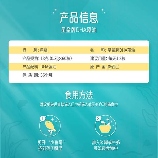 星鲨 纽斯葆牌DHA藻油葡萄糖酸锌钙软胶囊60粒 商品图7